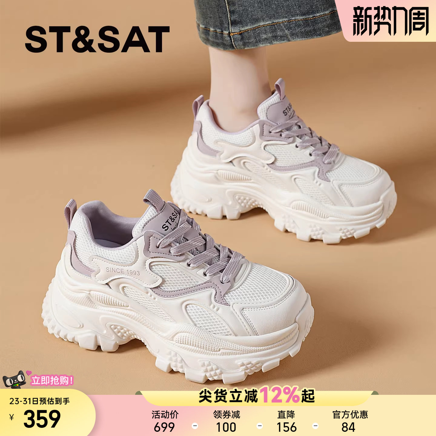 星期六老爹鞋女2026新款春季小个子厚底增高休闲女鞋网面休闲鞋子