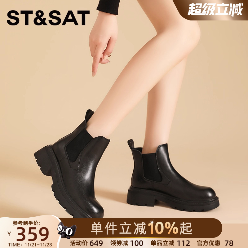 星期六时尚低粗跟切尔西靴