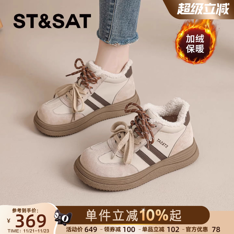 星期六厚底复古德训鞋女2025秋冬