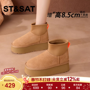 星期六8.5CM防水防滑内增高雪地靴女外穿百搭冬季鞋加绒加厚棉鞋