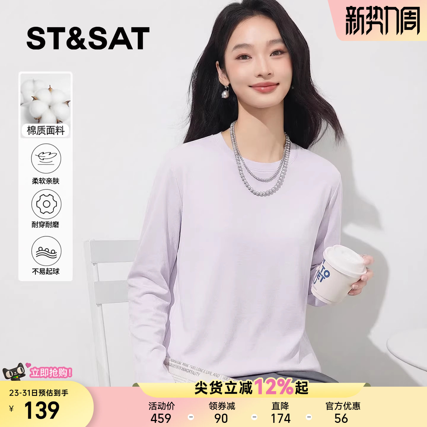 星期六雪花棉长袖t恤女2026新款夏季轻薄罩衫女款韩系设计感上衣