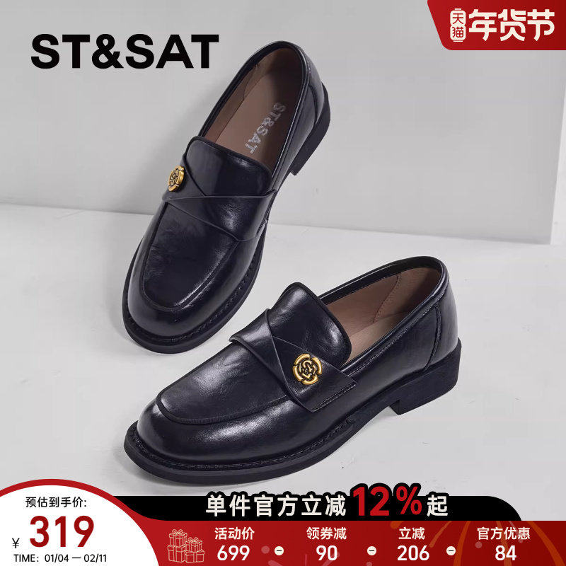 星期六2026年春款女厚底百搭乐福鞋英伦风复古深口单鞋一脚蹬皮鞋,女鞋,深口单鞋,淘宝优惠券,粉丝福利购,淘宝优惠卷