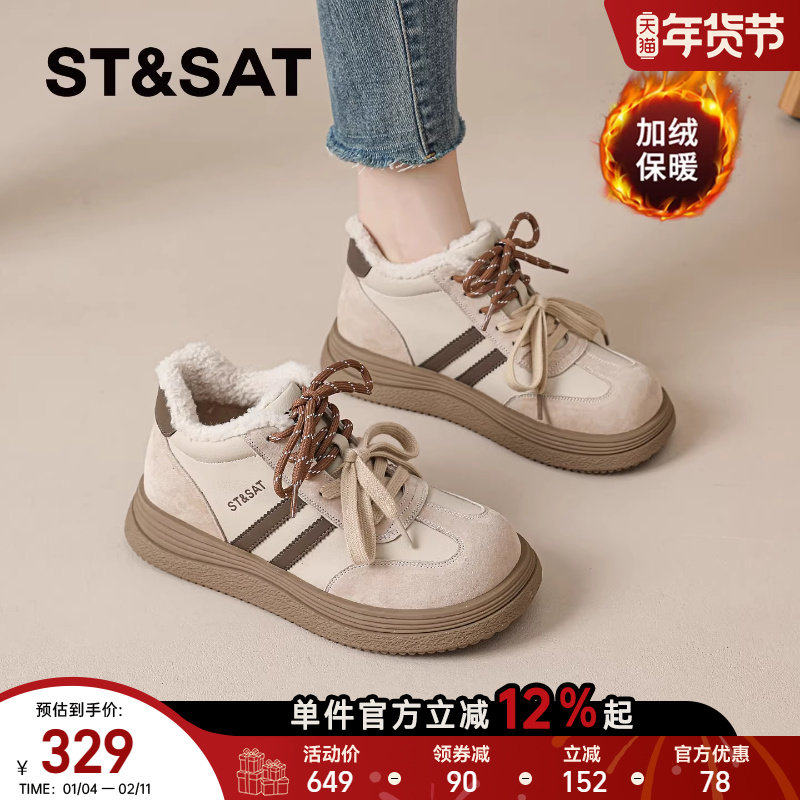 星期六厚底德训鞋女2025冬季新款加绒棉鞋运动女鞋高帮阿甘鞋板鞋,女鞋,时尚休闲鞋,淘宝优惠券,粉丝福利购,淘宝优惠卷