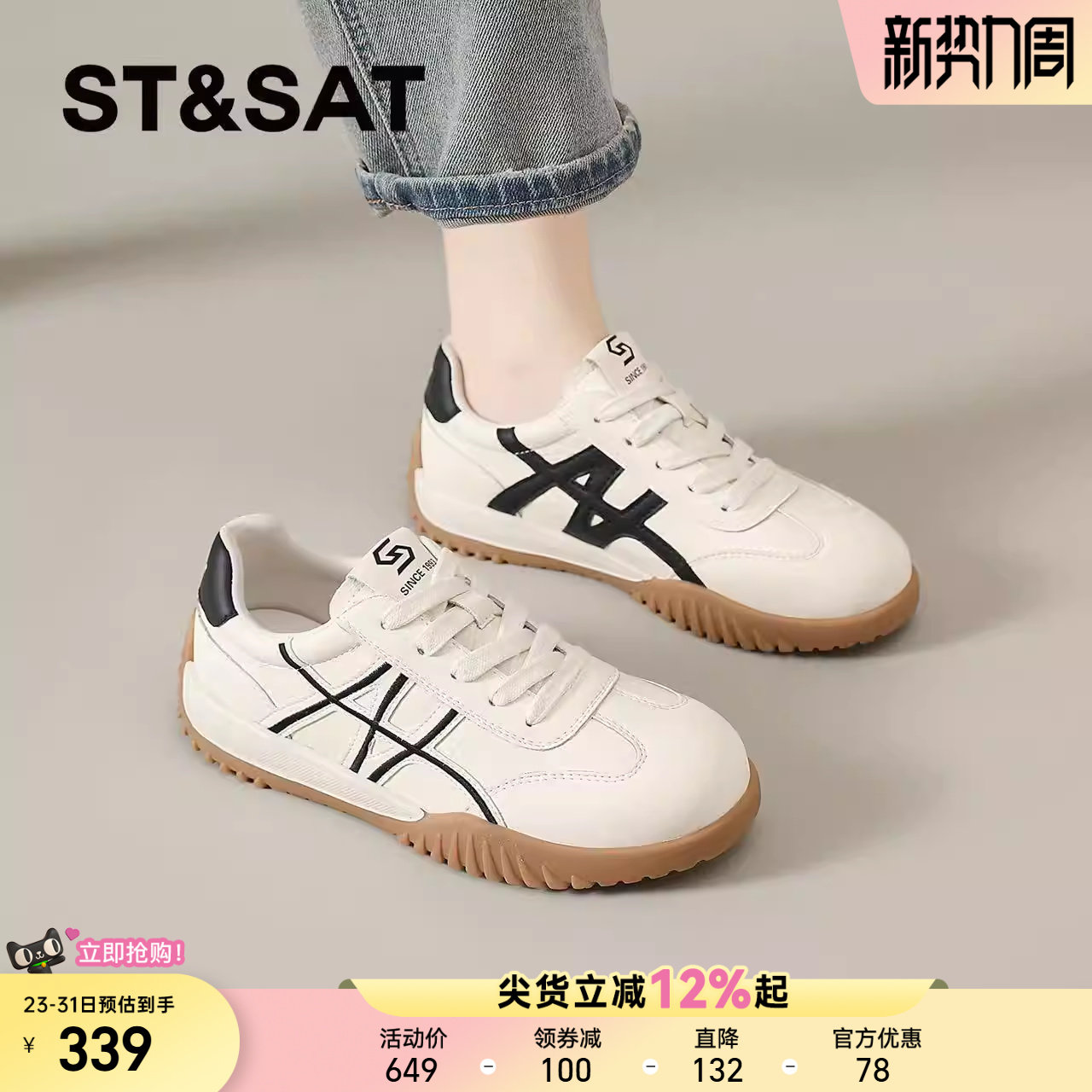 星期六德训鞋女款春季新款爆款女士休闲运动平底小白鞋超火阿甘鞋