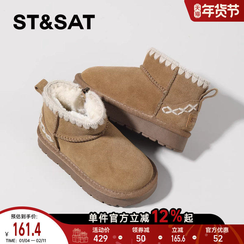 星期六童鞋雪地靴女2025新款冬季儿童加绒棉鞋保暖中大童休闲短靴,童鞋/婴儿鞋/亲子鞋,雪地靴,淘宝优惠券,粉丝福利购,淘宝优惠卷