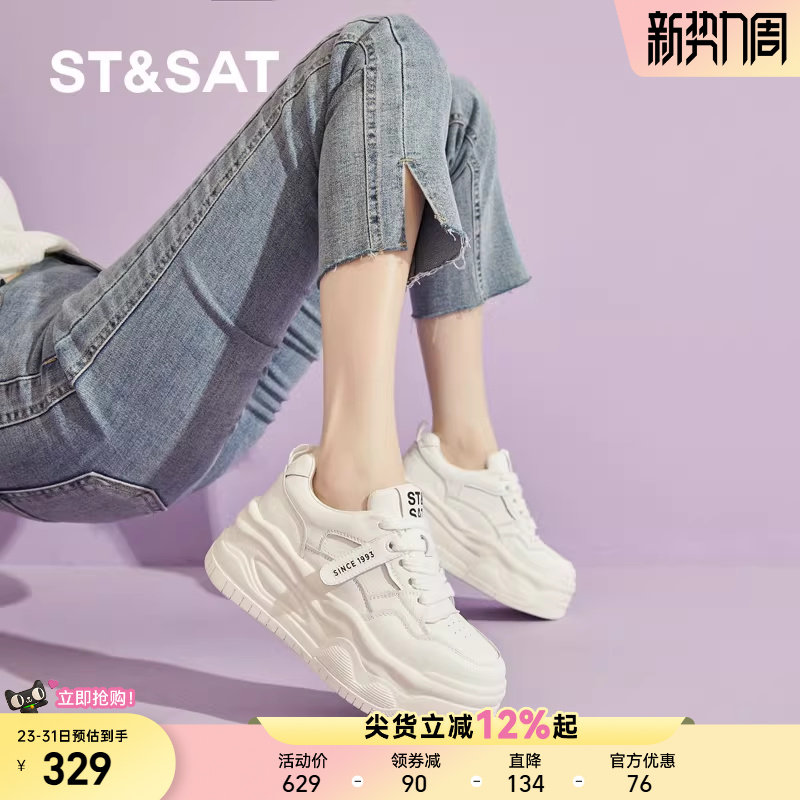 星期六厚底小白鞋女鞋春季新款松糕底防滑运动鞋女士小个子增高鞋