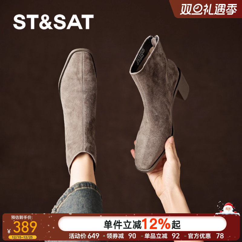 星期六羊皮短靴女2025新款秋冬绒面瘦瘦靴复古粗跟马丁靴高跟靴子