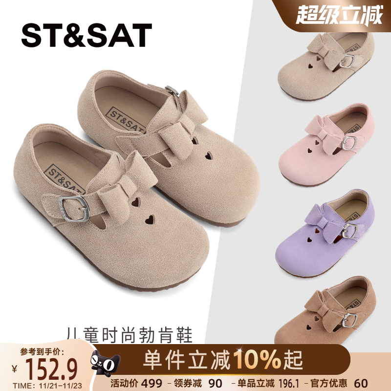 星期六童鞋官方正品儿童勃肯鞋