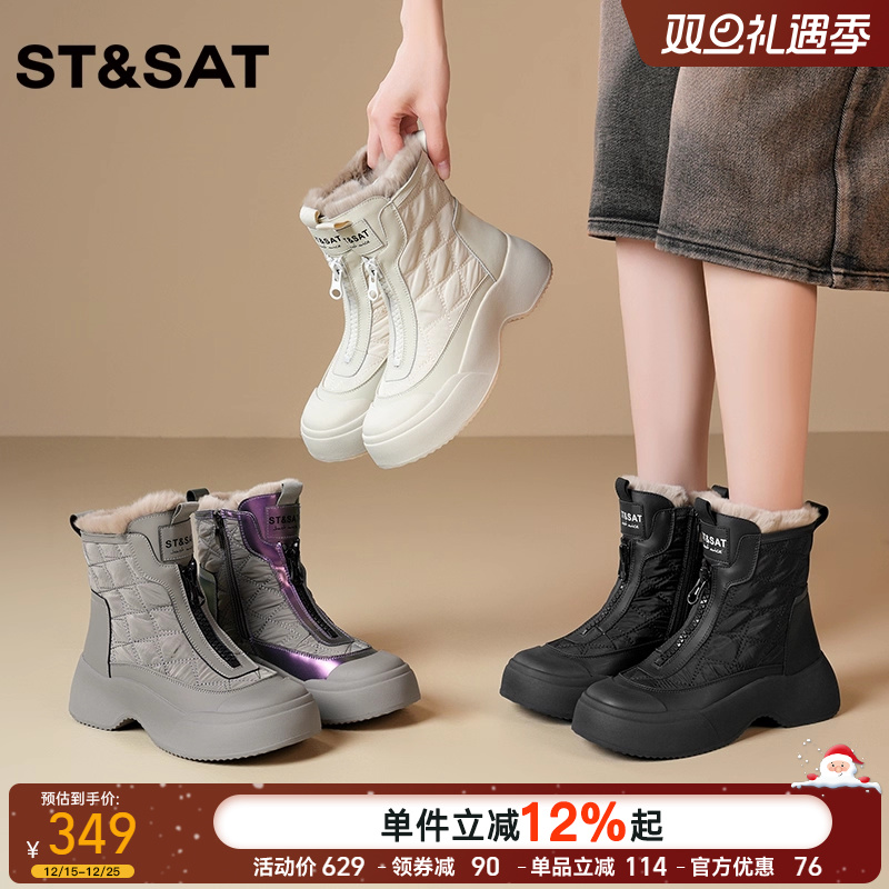 星期六时尚百搭厚底保暖雪地靴女2025冬季新款外穿加绒短筒马丁靴