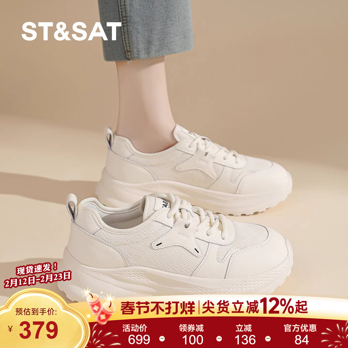 星期六厚底女款老爹鞋新款春季真皮大码41到43休闲运动鞋小白鞋子