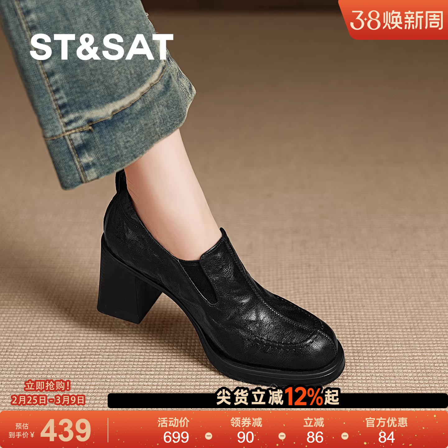 星期六羊皮乐福鞋女2026新款7cm圆头粗跟高跟鞋不累脚黑色单鞋春