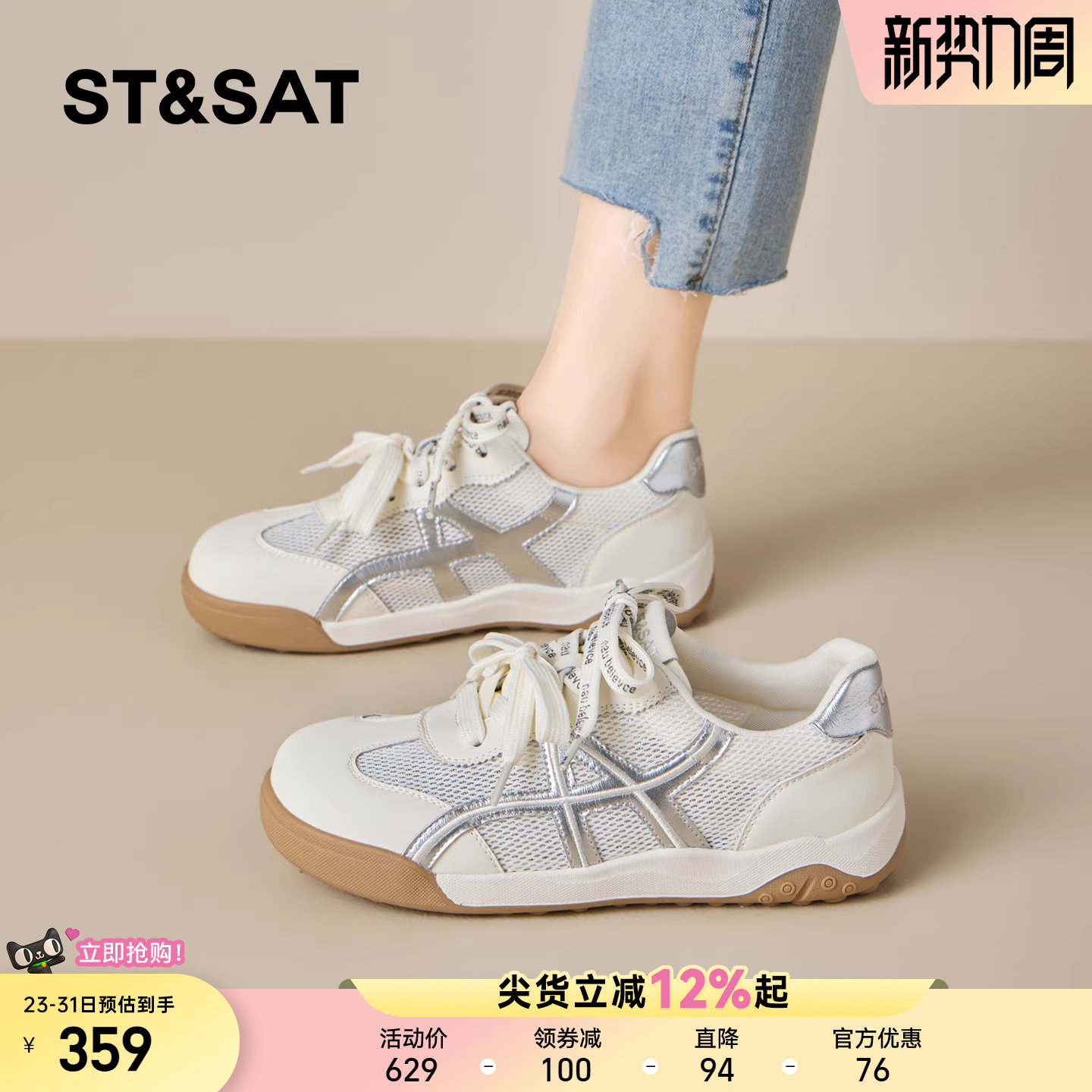 星期六网面德训鞋女2026春季新款双鞋带配裙子厚底透气运动休闲鞋