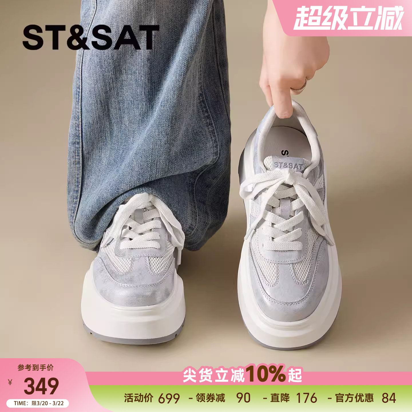 星期六厚底休闲鞋女款2026新款银色增高百搭轻便时尚透气运动鞋女