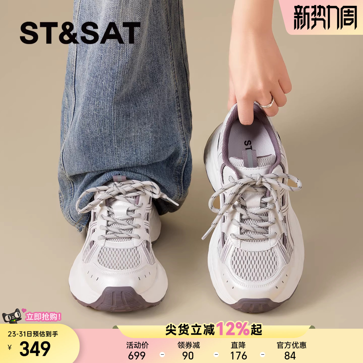 星期六复古老爹鞋女2026年春季新款厚底增高休闲轻便不累脚运动鞋