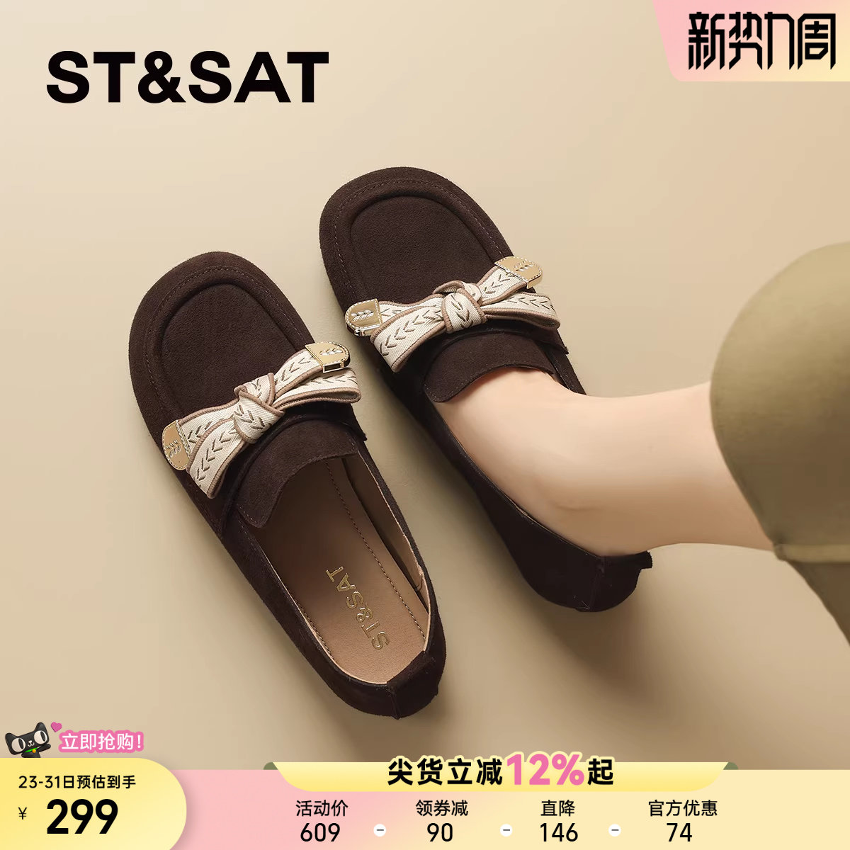 星期六真皮软底浅口单鞋女鞋2025秋冬新款时尚平底勃肯鞋豆豆鞋子