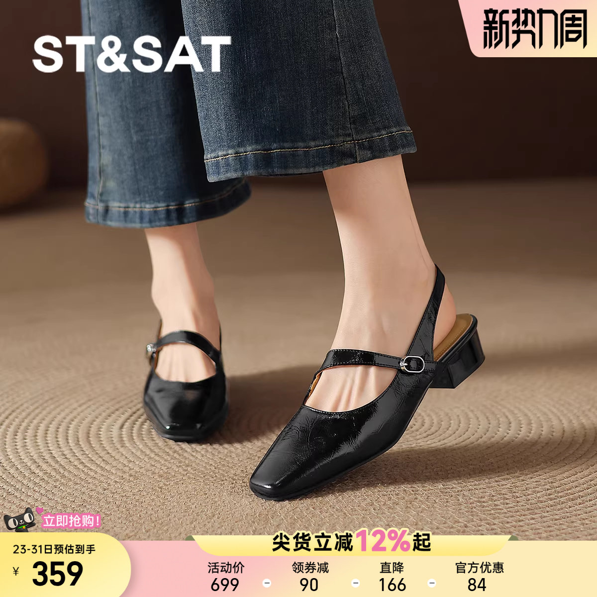 星期六真皮包头凉鞋女款2026新款春季粗跟女鞋法式后空玛丽珍单鞋