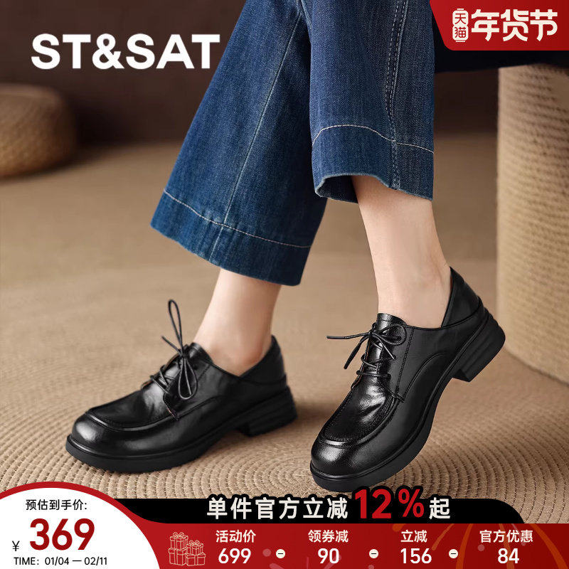 星期六乐福鞋女秋冬季2026新款复古英伦风小皮鞋深口单鞋通勤女鞋,女鞋,乐福鞋（豆豆鞋）,淘宝优惠券,粉丝福利购,淘宝优惠卷