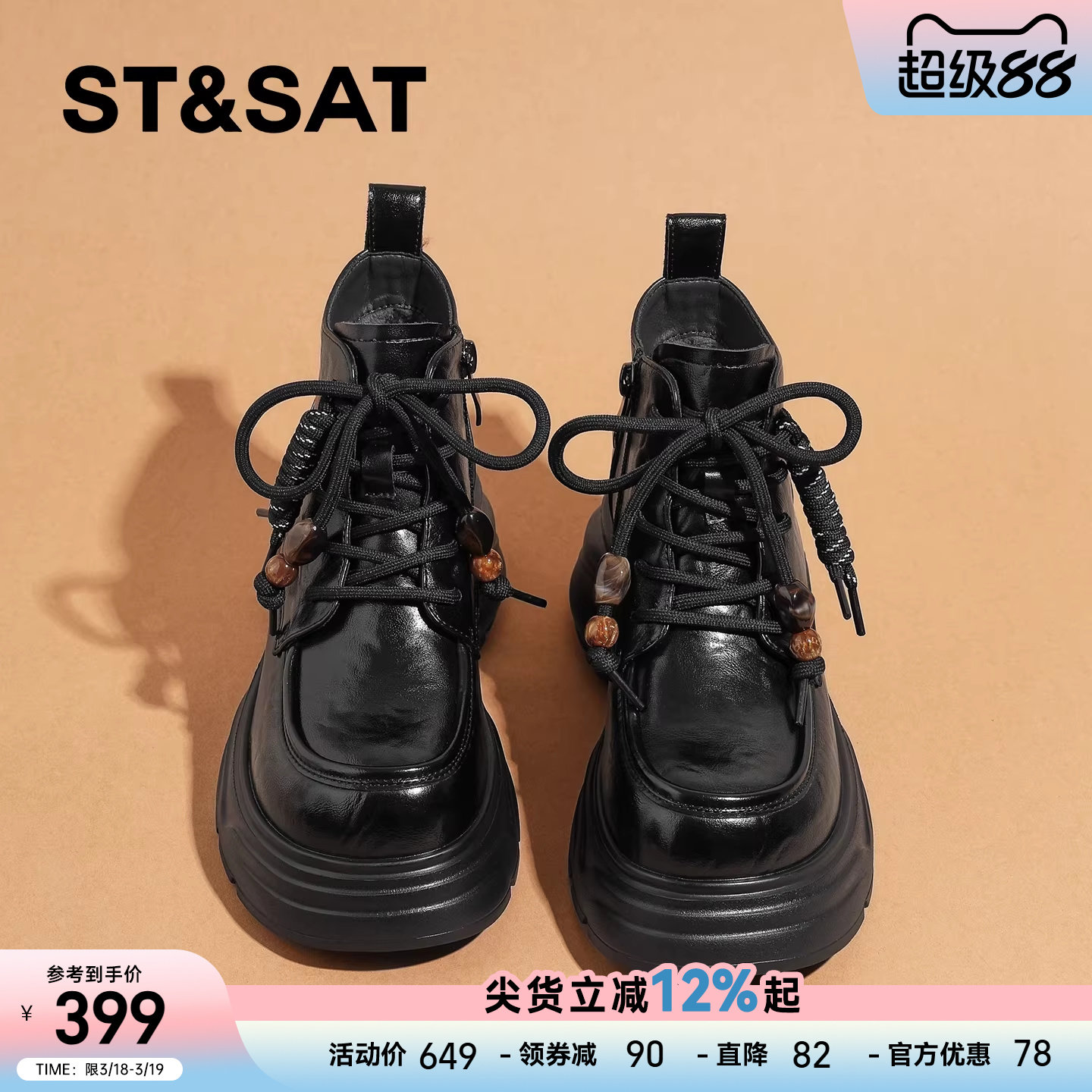 星期六厚底马丁靴女款新款爆款小个子增高靴子女冬季加绒时尚短靴