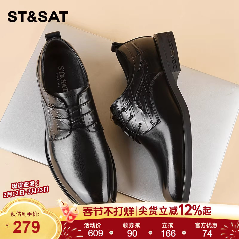 星期六男鞋2026春季新款商务正装皮鞋男款休闲百搭舒适西装德比鞋