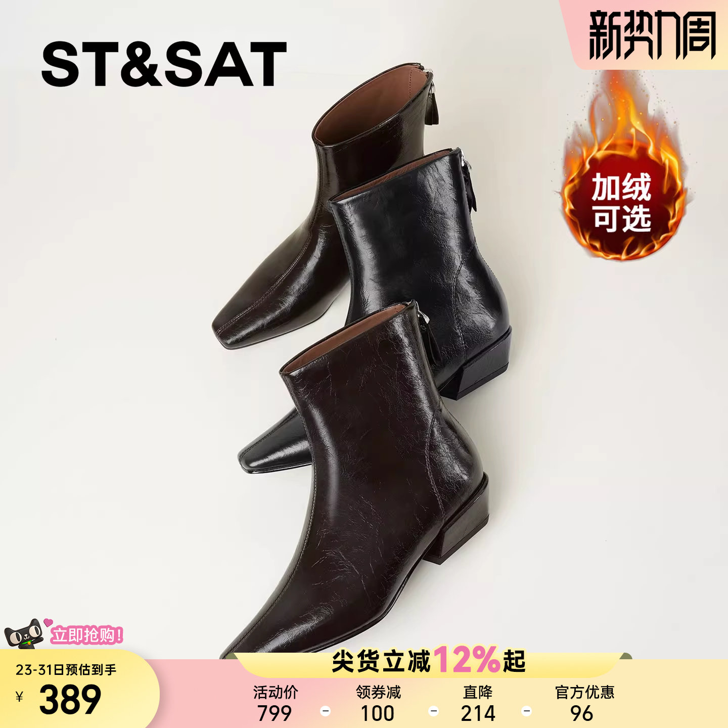 星期六法式短靴女2025秋冬气质方头粗跟高级感裸靴真皮英伦风皮靴