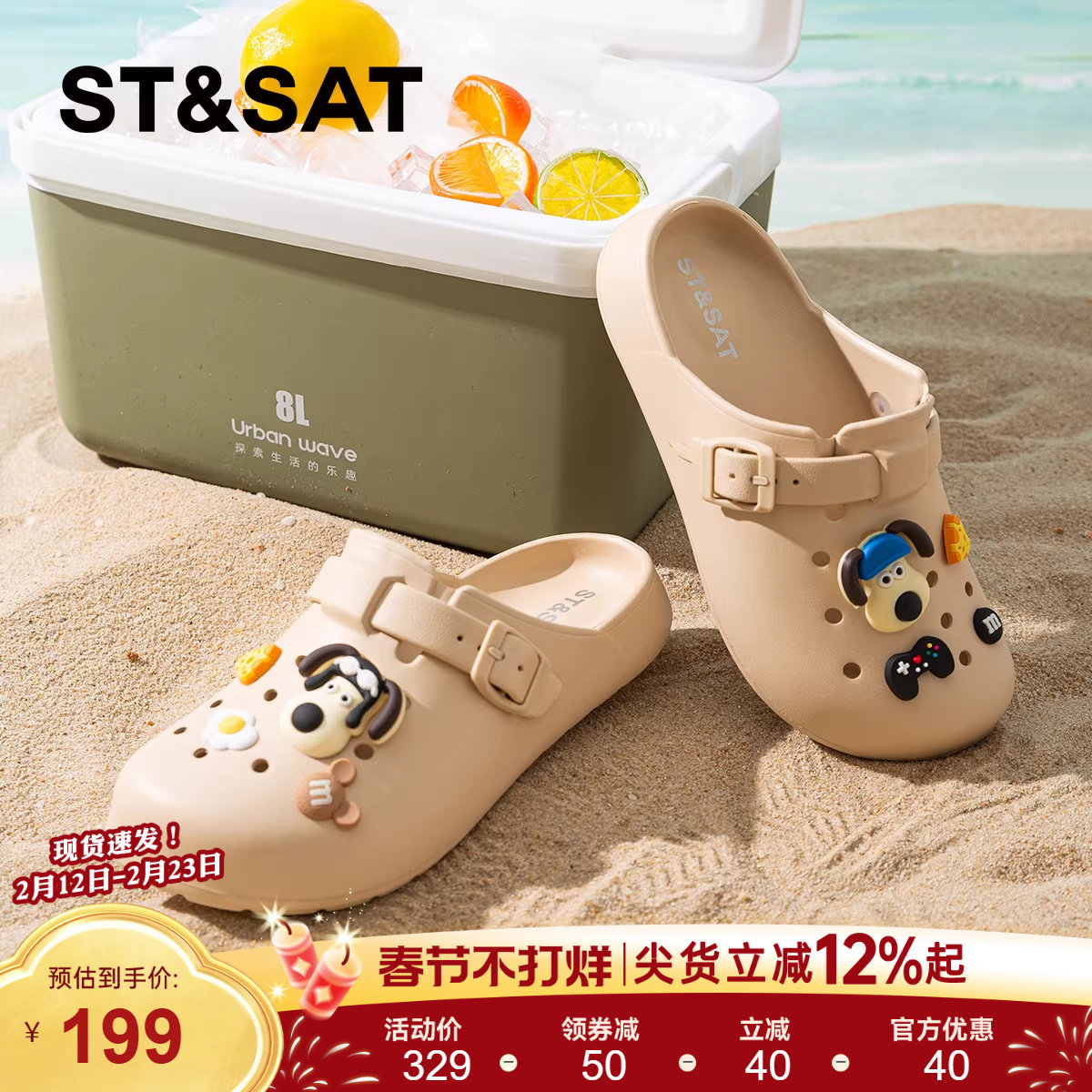 星期六沙滩防滑洞洞鞋女款2025夏季新款软底舒适透气休闲外穿凉拖