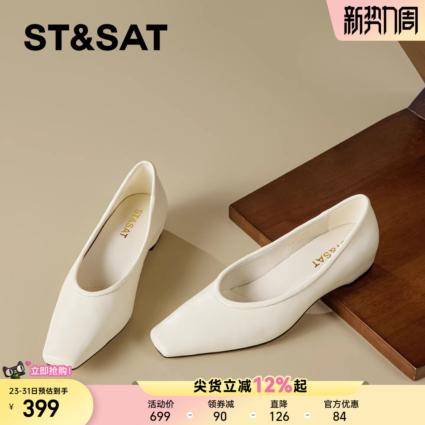 星期六简约真皮方头坡跟浅口单鞋女2026春季新款通勤内增高奶奶鞋