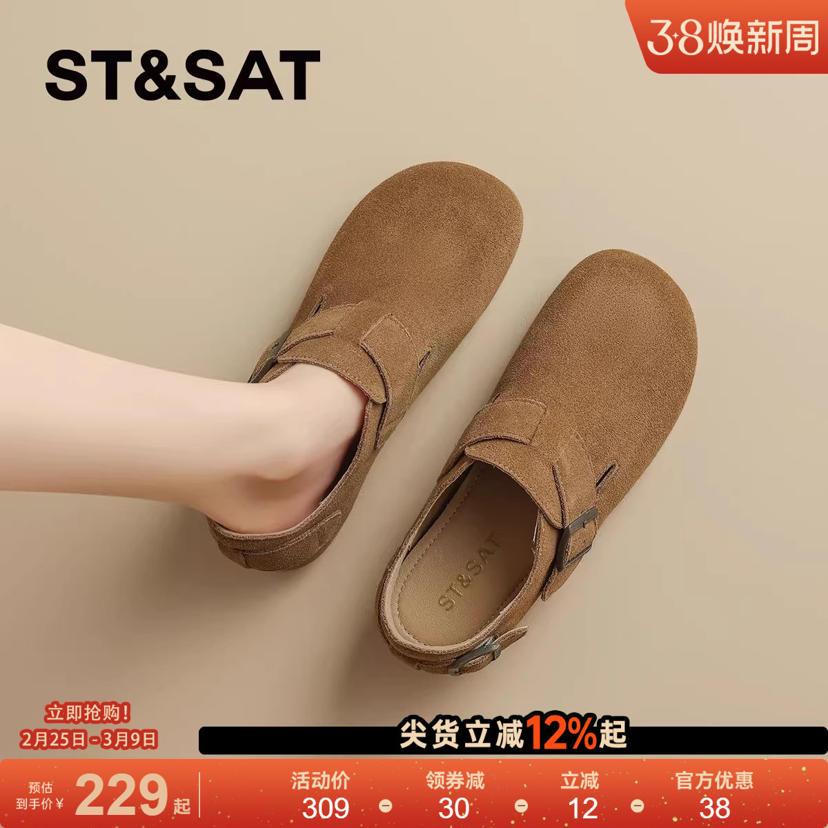 星期六真皮全包软底勃肯鞋女款2025新款秋季平底单鞋一脚蹬女鞋子