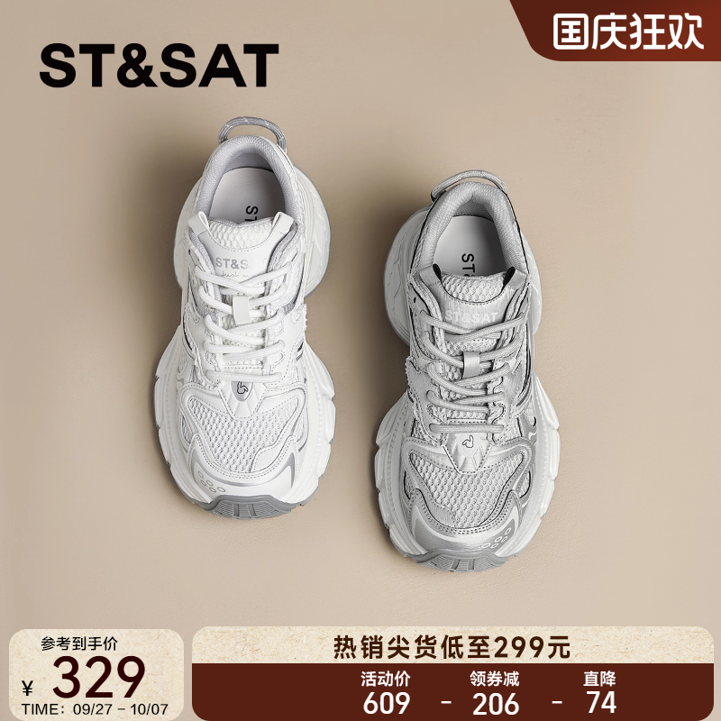 星期六银色透气老爹鞋女款