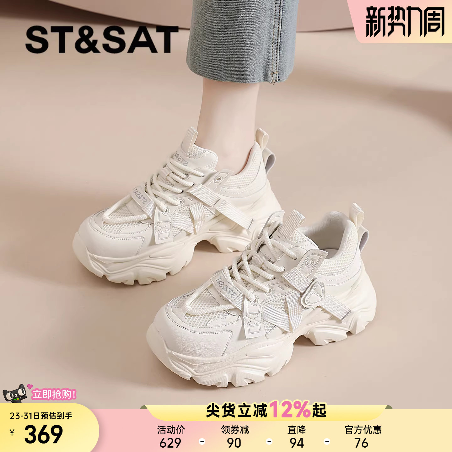 星期六复古老爹鞋女款新款春秋季软底运动鞋增高厚底鞋百搭小白鞋