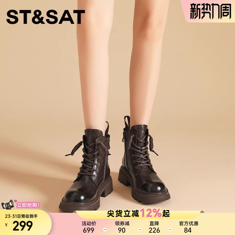 星期六马丁靴女2025新款秋冬短筒靴英伦风厚底短靴女款复古机车靴
