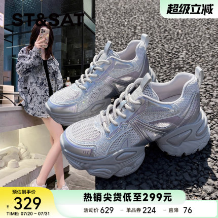 星期六水钻厚底增高网面老爹鞋女鞋2025夏季新款轻便百搭休闲运动