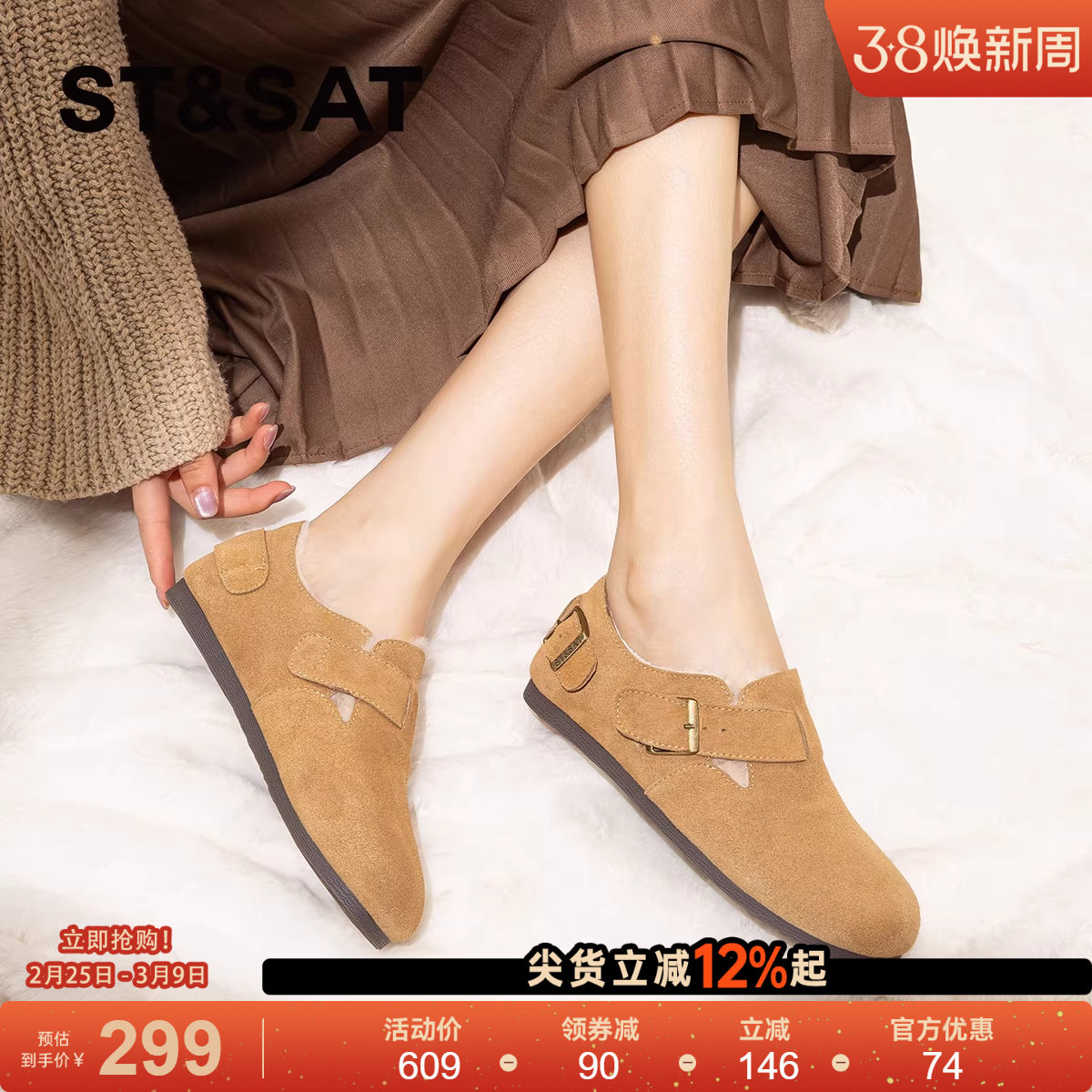 星期六全包加绒勃肯鞋女2025秋冬新款保暖平底博肯单鞋一脚蹬