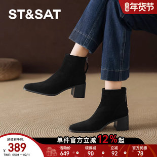 星期六短靴子2025新款爆款秋冬黑色粗跟瘦瘦靴法式高级西部高跟鞋