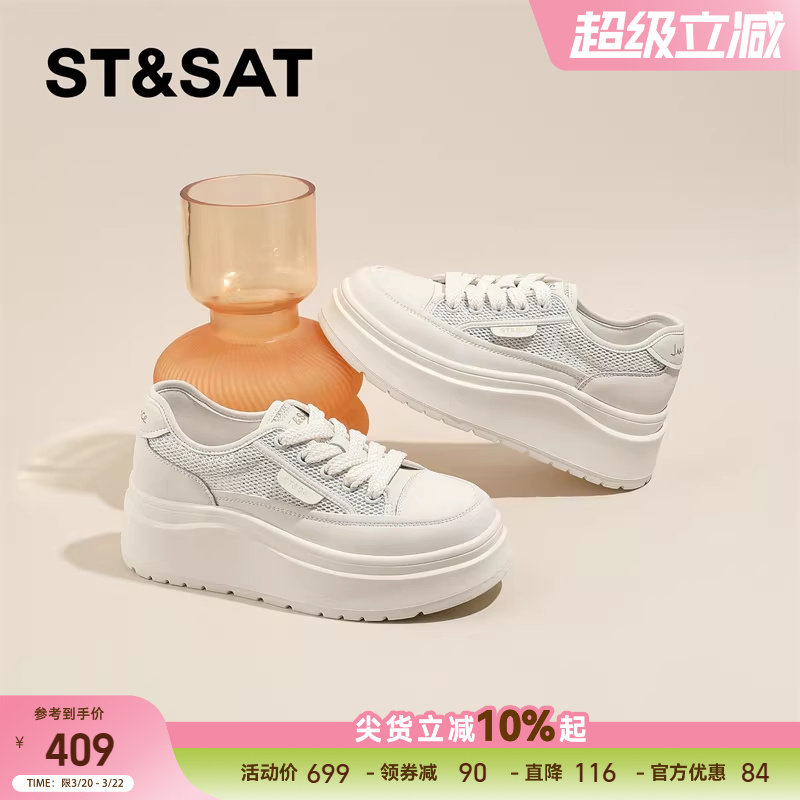 星期六厚底内增高小白鞋女款2026春季新款百搭配裙子透气休闲板鞋