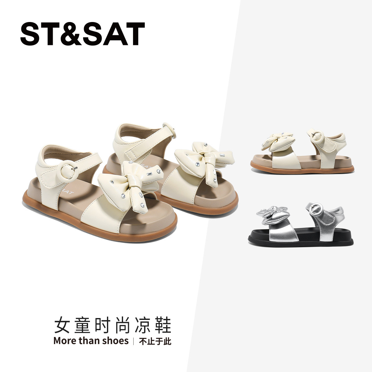 星期六童鞋女童蝴蝶结凉鞋夏季