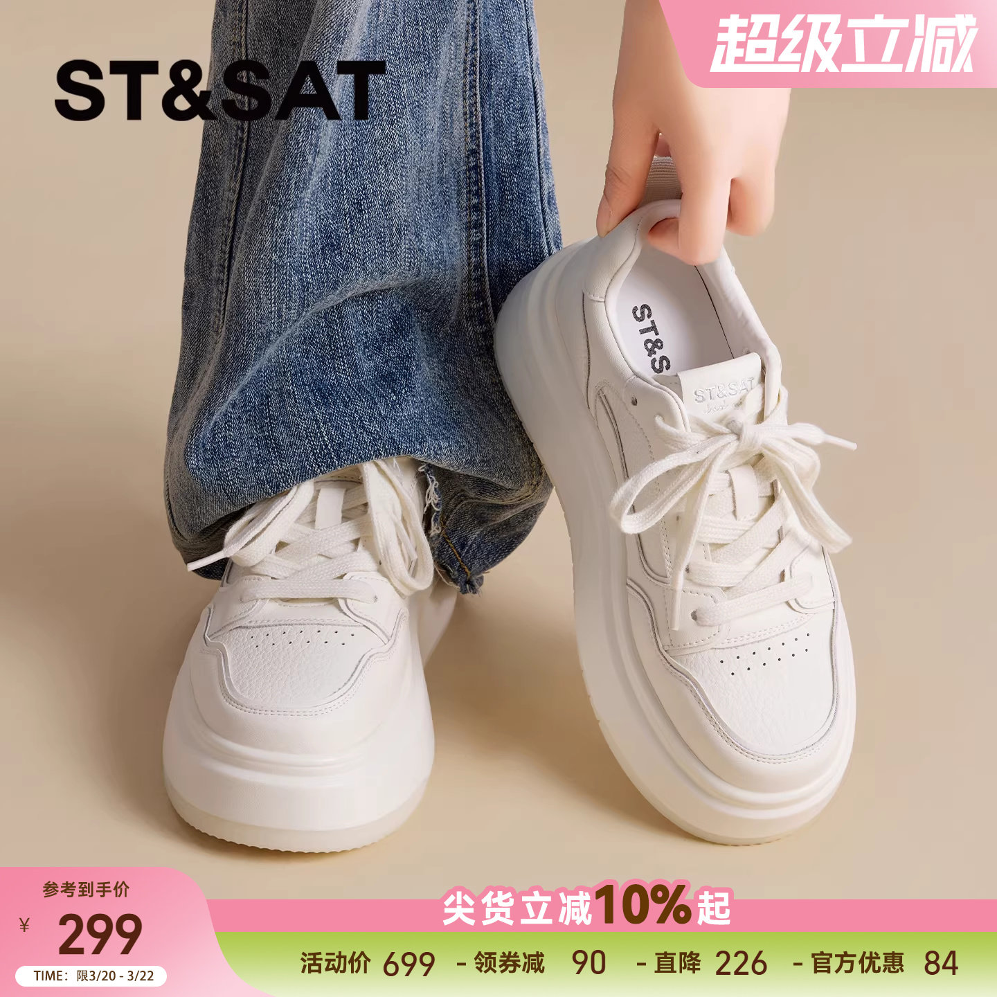 星期六小白鞋女春季新款百搭时尚运动休闲女鞋爆款增高板鞋子爆款