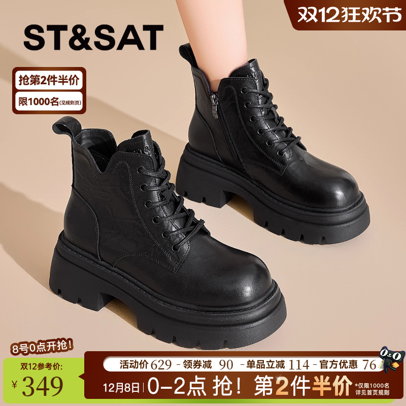 星期六厚底马丁靴女增高好看短靴