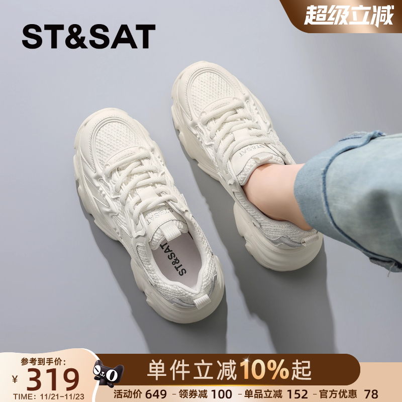 星期六超火厚底老爹鞋女款