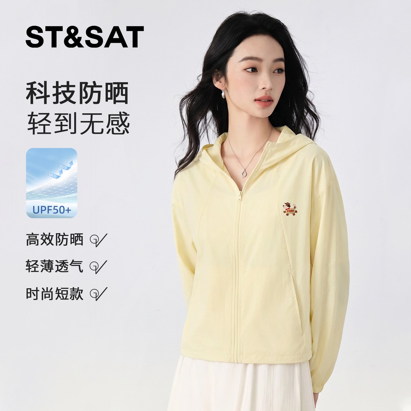 星期六短款连帽时尚防晒服女