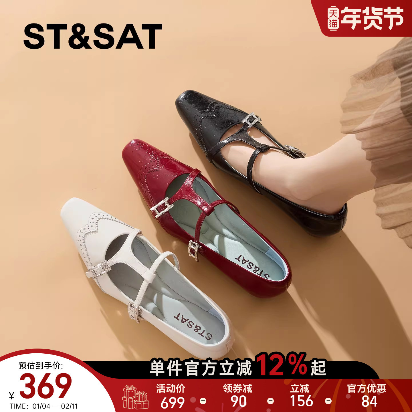 星期六红色真皮玛丽珍鞋女2026春季新款方头内增高水钻扣浅口单鞋,女鞋,浅口单鞋,淘宝优惠券,粉丝福利购,淘宝优惠卷