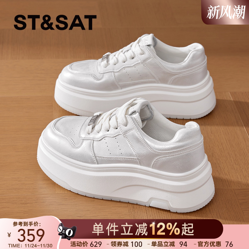 星期六2025秋季新款厚底板鞋女款增高松糕鞋子百搭休闲运动小白鞋