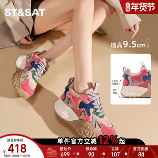 星期六内增高女鞋9.5CM小个子德训鞋女百搭加绒厚底增高老爹鞋子