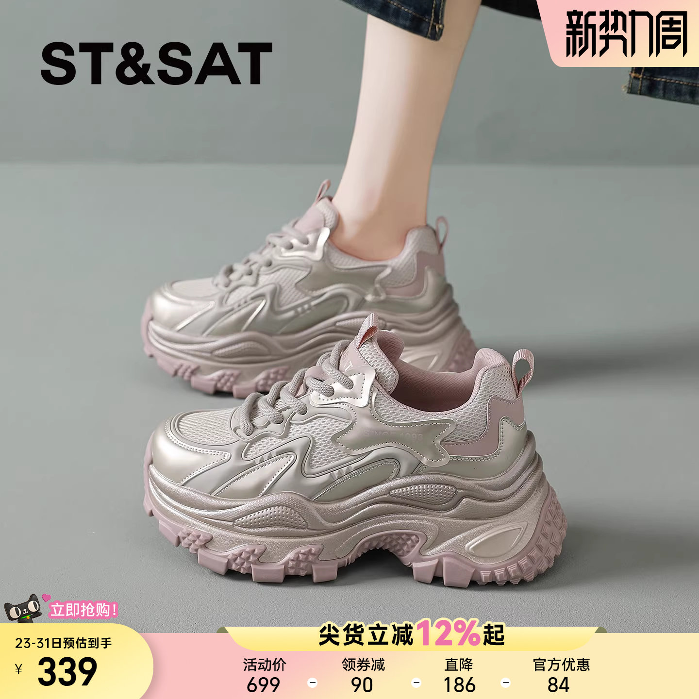 星期六厚底老爹鞋新款女鞋不累脚巨好看休闲鞋小个子增高鞋2026春