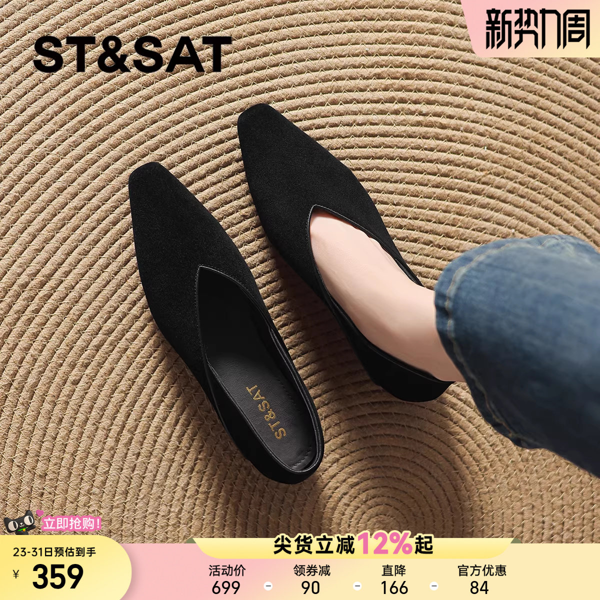 星期六羊皮尖头浅口单鞋女春季新款黑色绒面平底鞋一脚蹬通勤女鞋