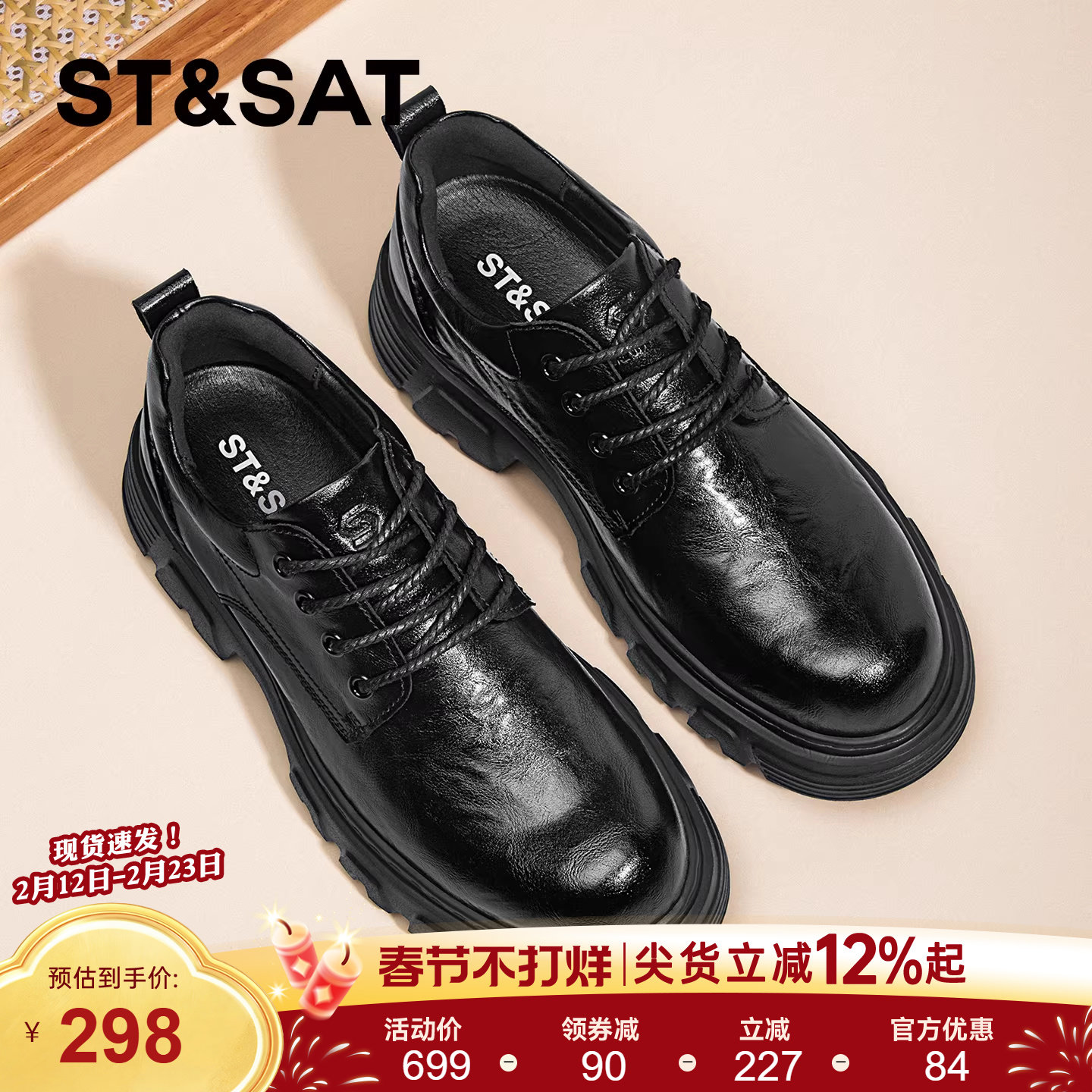 星期六男鞋春季2026新款厚底增高皮鞋男款年轻人大头休闲德比鞋男