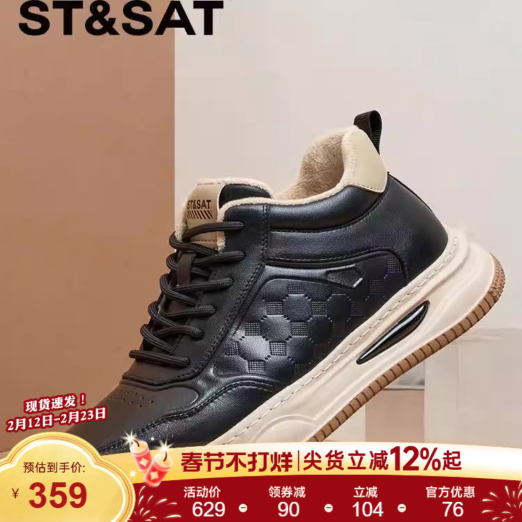 星期六正品男鞋2025秋冬新款加绒保暖时尚休闲鞋潮流百搭厚底增高
