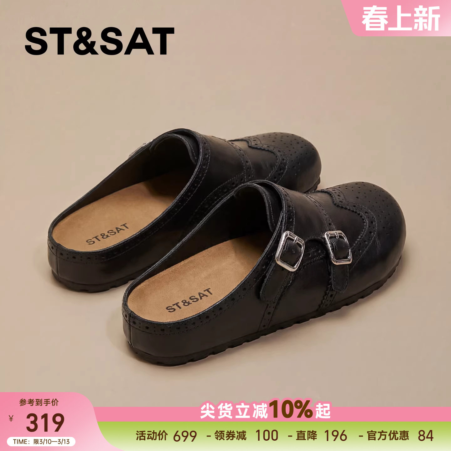 星期六黑色勃肯鞋女2026年春季新款布洛克风软木底舒适外穿半拖鞋