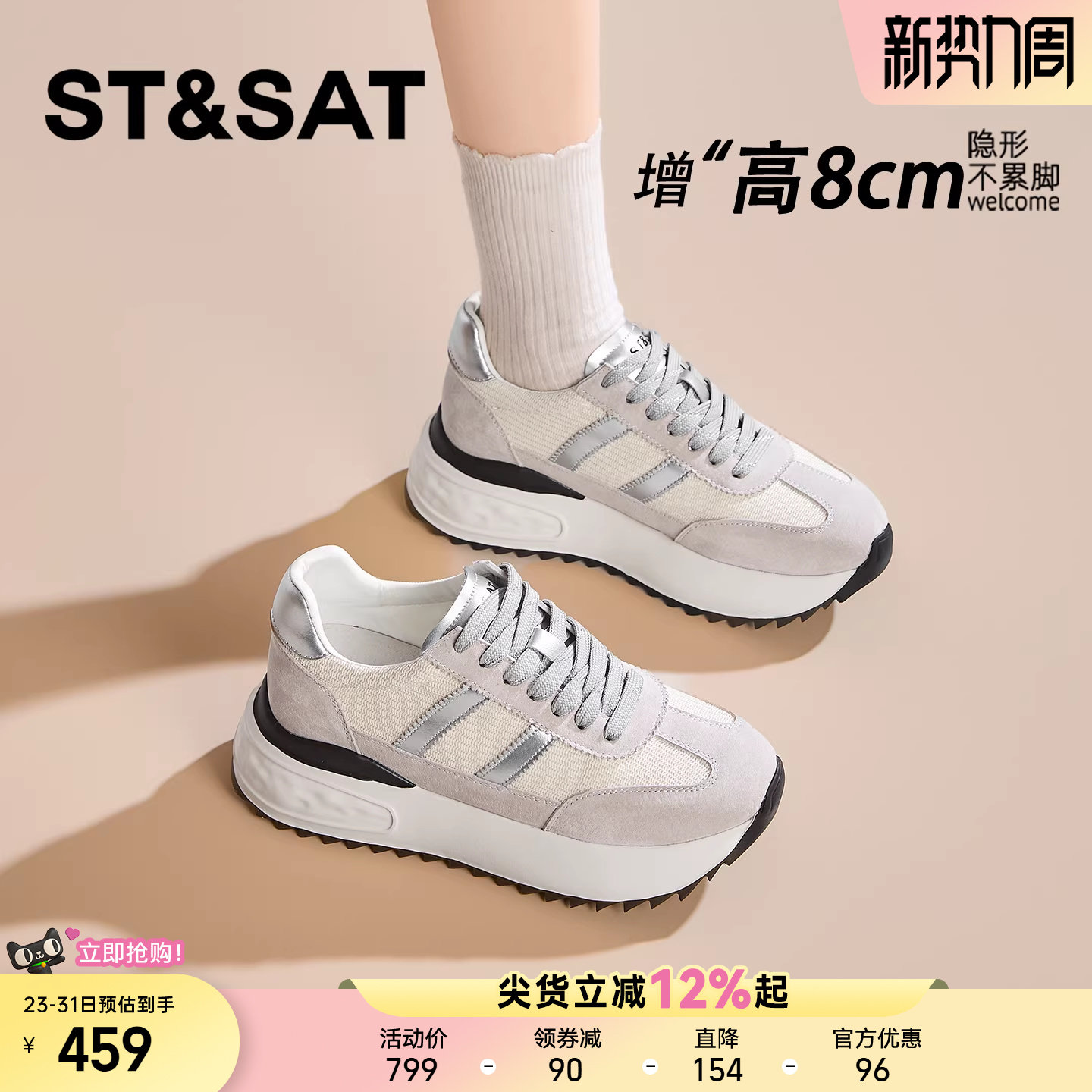 星期六8CM内增高德训鞋女新款隐形增高女鞋百搭休闲轻便阿甘鞋子