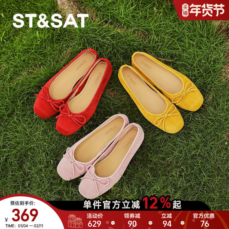 星期六羊皮单鞋女2026新款早秋红色婚鞋平底鞋浅口芭蕾舞鞋豆豆鞋,女鞋,浅口单鞋,淘宝优惠券,粉丝福利购,淘宝优惠卷