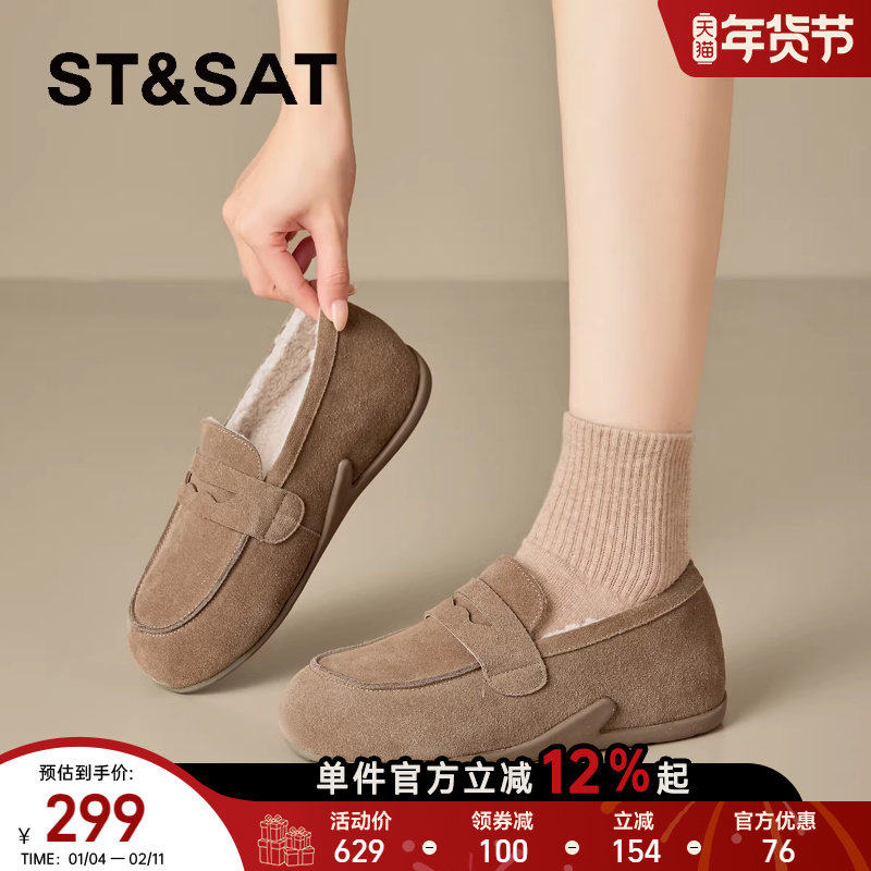 星期六保暖舒适软底乐福鞋2025冬季新款一脚蹬平底百搭豆豆鞋女鞋